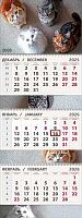 Календарь кварт. 2026г. Арт Дизайн "Кто?" 0607.270 3-х бл.,3гр.,с бегун.,80гр