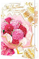 0.2-01-11100 Открытка П-ем (фольга) (МО)