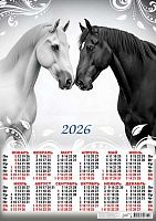 Календарь настенный листовой А2 2026г. ЛИС "Символ года.Инь-янь" ПО-26-058 мел.бум.,80г/м2