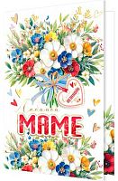 0.2-01-11037 Открытка Любимой маме (рельеф,фольга) (МО)