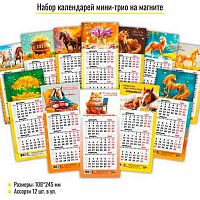 Календарь настенный 2026г. КВ Мини-трио 9506 108*245мм на магните,асс.