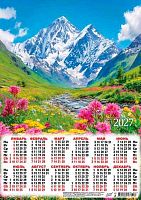 Календарь настенный листовой А3 2027г. ЛИС "Горный ручей" ПМ-27-132 мел.бум.,80г/м2