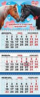Календарь кварт. 2026г. ЛИС "Символ года.Двойного счастья круглый год" КТ-26-006 картон 250г/м,лак