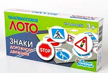 Игра настольная Десятое королевство Лото пласт."Знаки дорожного движения" (малое) 00702 (007021)