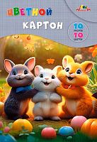 Картон цв. А4 10л.10цв. АППЛИКА "Забавные друзья" С9288-04