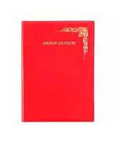 Папка адресная 235*320 ДПС "Поздравляем" 2032.П-1002 красная,глянц.,ПВХ,ляссе,вкладыш А4