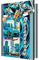 0.1-46-2588МГ Открытка П-ю (блёстки,рельеф) (МО)