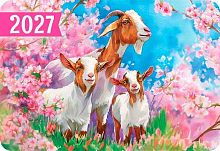 Календарь карм. 2027г. ЛИС "Символ года" КГ-27-080 уф-лак,64*93мм,карт.225г/м