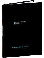 Записная книжка А6  48л. Проф-Пресс "Забавные фразы-2" 48-9515 тв.обл.,мелов.,глянц.лам.