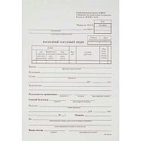 Расходный кассовый ордер А5 100л. КЖ-1664 газетка