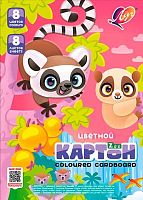 Картон цв. А4  8л. 8цв. ЛУЧ "Zoo. Лемуры" 35С 2278-08