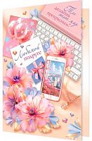 0.2-46-12472 Открытка Любимой подруге (блёстки,рельеф) (МО)