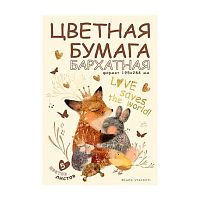 Бумага цв. барх. А4  5л. 5цв. BG "Love me" 11-405-339 в папке
