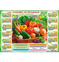 Календарь настенный листовой А3 2027г. ЛИС "Сад.-огор.лунн.Вкусно по-домашнему" ПМ-27-172 80г/м2