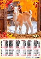 Календарь настенный листовой А2 2027г. ЛИС "Символ Года.Уютный год" ПО-27-042 мел.,80г/м2