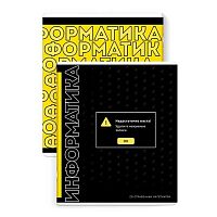 Тетрадь предм. 48л. ФЕНИКС "Фразы с характером-Информатика" 67501 мел.карт.,выб.твин-лак (клетка)