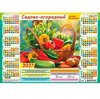 Календарь настенный листовой А3 2027г. ЛИС "Сад.-огор.лунн.Щедрый урожай" ПМ-27-170 мел.бум.,80г/м2