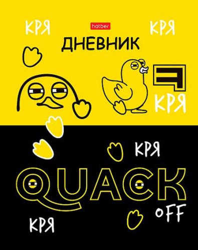 Дневник 1-11кл. ХАТ тв.обл. "Кря-Кря" 28673 глянц.лам.