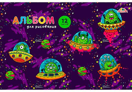 Альбом для рис.12л. АППЛИКА "Инопланетные гонки" С0223-72 цв.мел.обл.