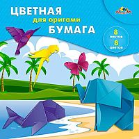 Бумага цв. для оригами 200*200  8л. 8цв. АППЛИКА "Тропики" С0263-08 в папке