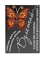 Термонаклейка "Взлетай" 10000649