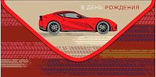 Конверт д/денег Арт Дизайн "В День Рождения!" 0323.246