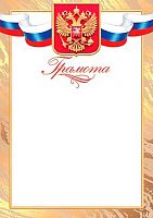 0.9-19-603 Грамота (б/т,РФ,тонк.) (МО) 0.9-19-603 Грамота (б/т,РФ,тонк.) (МО)