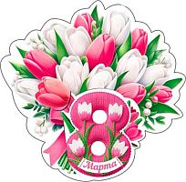 0.2-55-8346 Открытка 8 Марта (20шт) (блёстки,сл.-техн.) (МО)