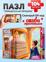 Пазлы  104 Рыжий кот Оживи мультфильм "Принцесса на горошине" Х104-5079