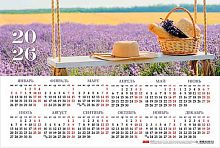 Календарь настенный листовой А3 2026г. ХАТ "Лавандовое настроение" 34588 мел.карт.,190гр.