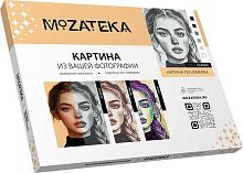 Картина по фото MOZATEKA "Classic 40*50" MZK04
