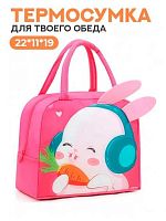 Термосумка АЛЕФ iLikeGift "Зайка в наушниках" TV36-01 розовая,22*11*19см