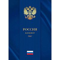 Бизнес-блокнот А4  80л. ХАТ тв.обл. "Россия" 17465 глянц.лам.,5цв.блок,клетка