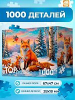 Пазлы 1000 Рыжий кот "Зимние лисы" Ф1000-7014