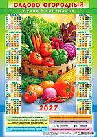Календарь настенный листовой А3 2027г. ЛИС "Сад.-огор.лунн.Дачный микс" ПМ-27-171 мел.бум.,80г/м2