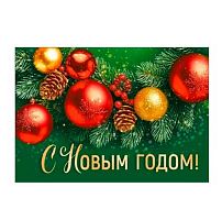 Бирка для подарков А7 "С Новым годом!" 3.0001310