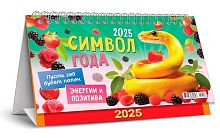 Календарь-домик настол. 2025г. ЛИС "Символ года.Энергии и позитива" КДБ-25-006