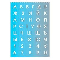 Трафарет букв и цифр ФЕНИКС "Градиент" 56330 полипроп.,29,6*21см,высота-1,8см