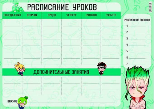 СБ Расписание уроков А4 мелов.бумага "Герои" РМ-003