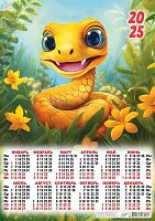 Календарь настенный листовой А2 2025г. ЛИС "Символ года.Забавные змейки:жёлтый весёльчак (рис.)" ПО-