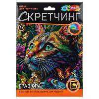 Скретчинг гравюра цветная MULTIART "Котёнок" SCR30X40-123481 30*40см