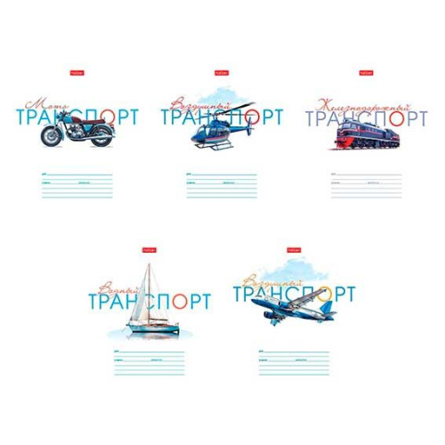 Тетрадь 12л. (линейка) ХАТ "Супертранспорт" скругл.углы,асс.