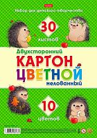 Картон цв. двухстор. мелов. А4 30л.10цв. ХАТ "Дикобразики на пикнике" 32405