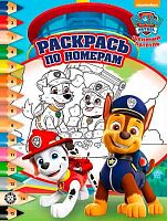 Раскраска по номерам Эгмонт "Щенячий патруль" 622002200 (2207)