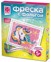 Фреска с фольгой Фантазер "Единорог" 407307