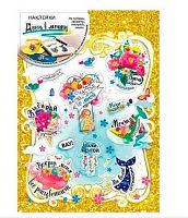 Наклейки-стикеры "Дверь в мечту" 079.094