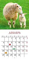 Календарь настенный 2027г. ХАТ Стандарт "Знак Года" 36896 мелов.,115г/м2,30*30см,с накл. 096169
