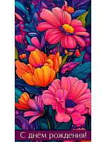 Конверт д/денег Миленд Dream Cards "С Днём рождения!" (яркие цветы) 1-11-0169