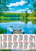Календарь настенный листовой А3 2027г. ЛИС "Лебеди" ПМ-27-141 мел.бум.,80г/м2