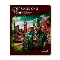 Тетрадь предм. 48л. СВЕТОЧ "Эволюция-Английский язык" 48Т5(00876) глянц.лам. (клетка)